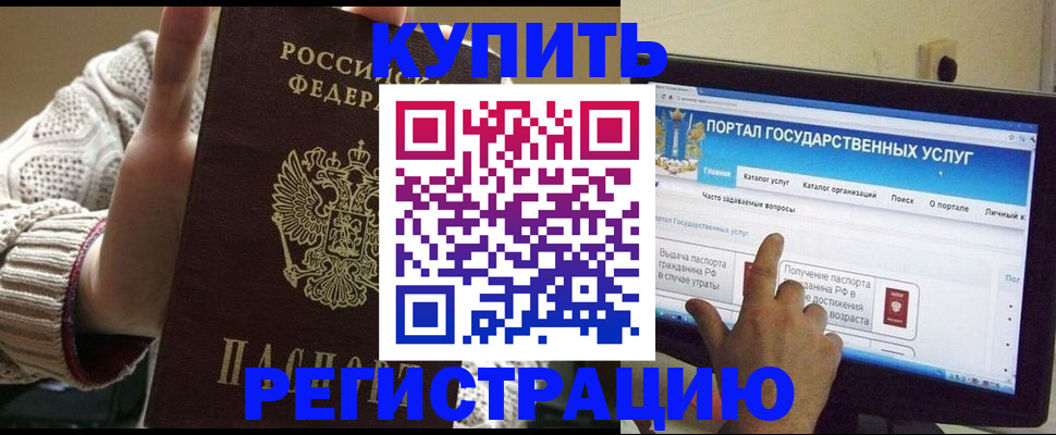 временная регистрация 2025 в Узловой