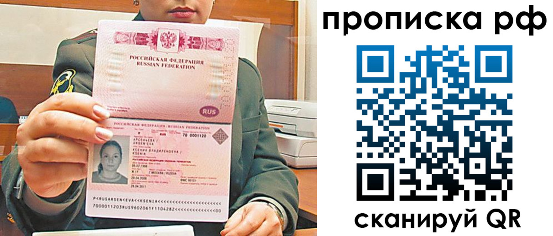 где прописаться в Узловой