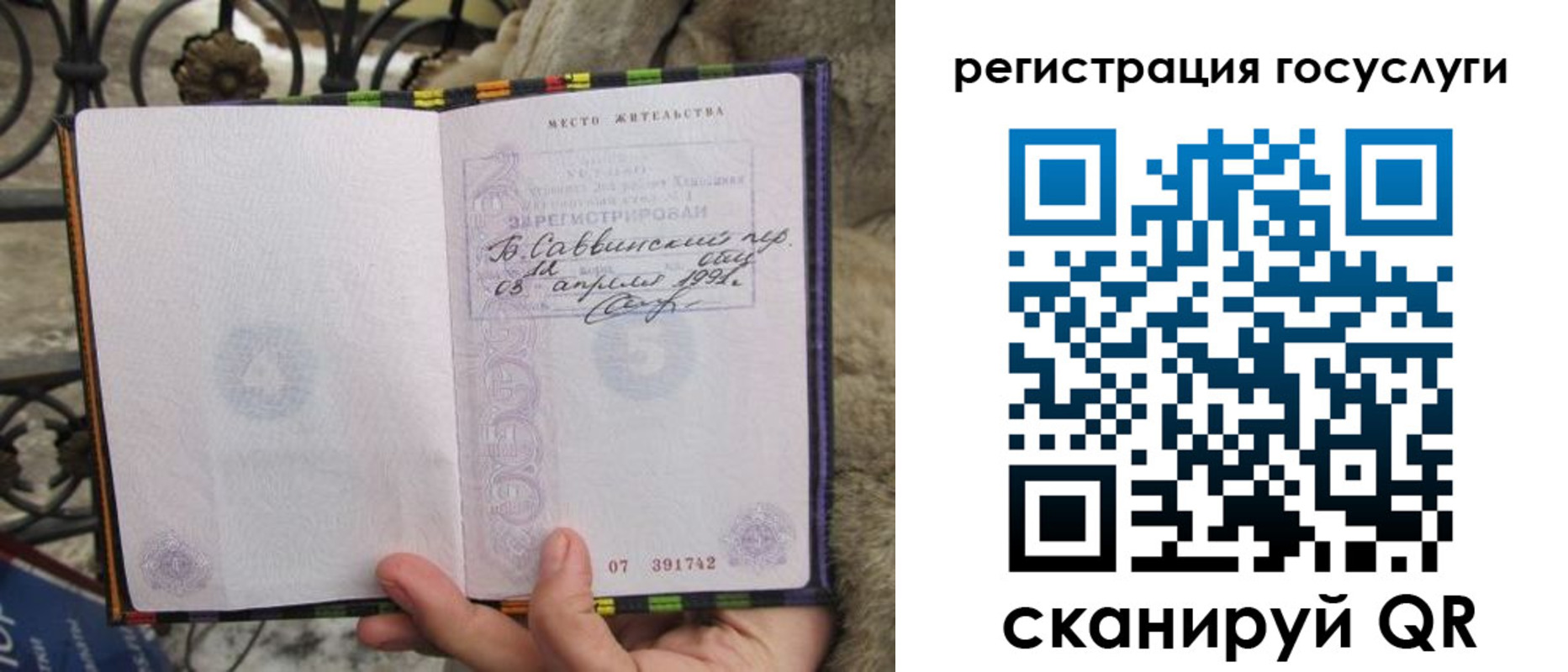 прописка в Узловой