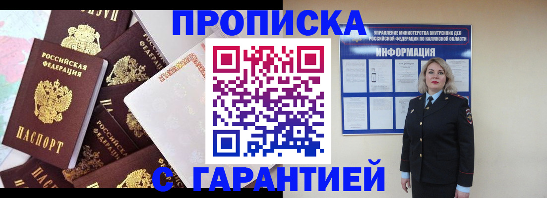 временная регистрация адрес в Узловой
