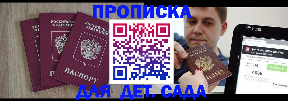 временная регистрация 2025 в Узловой