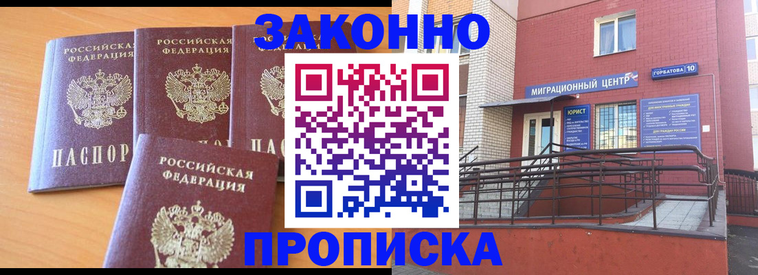 прописка штамп в Узловой
