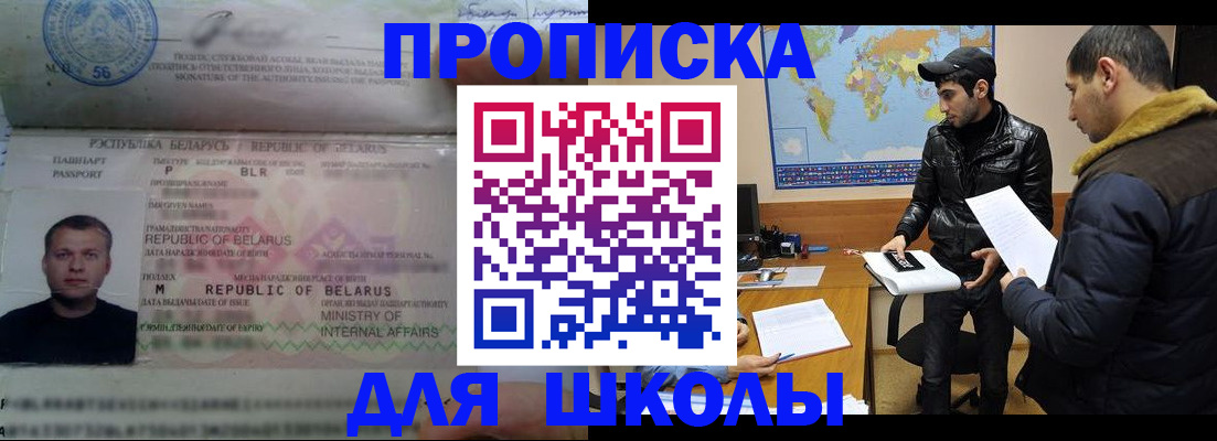 прописка штамп в Узловой