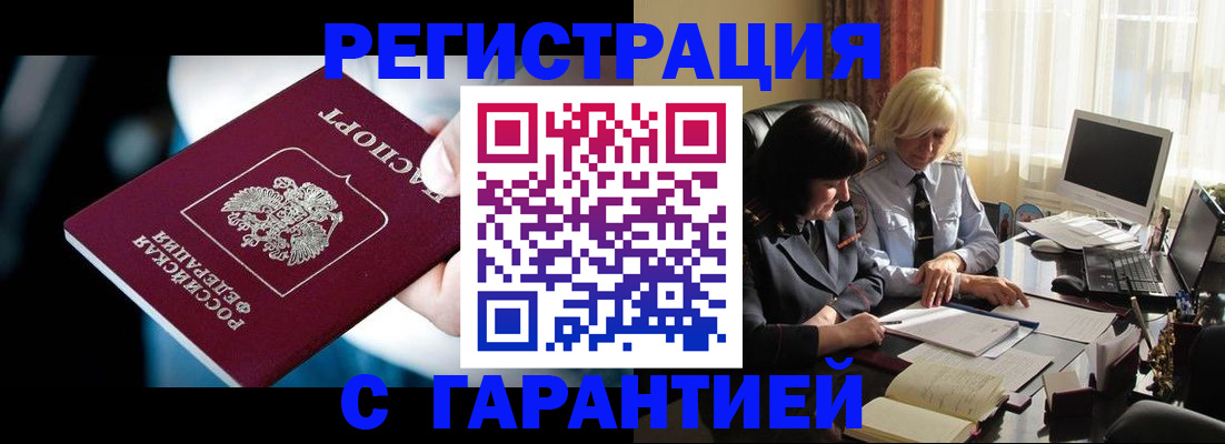регистрация с подбором района в Узловой
