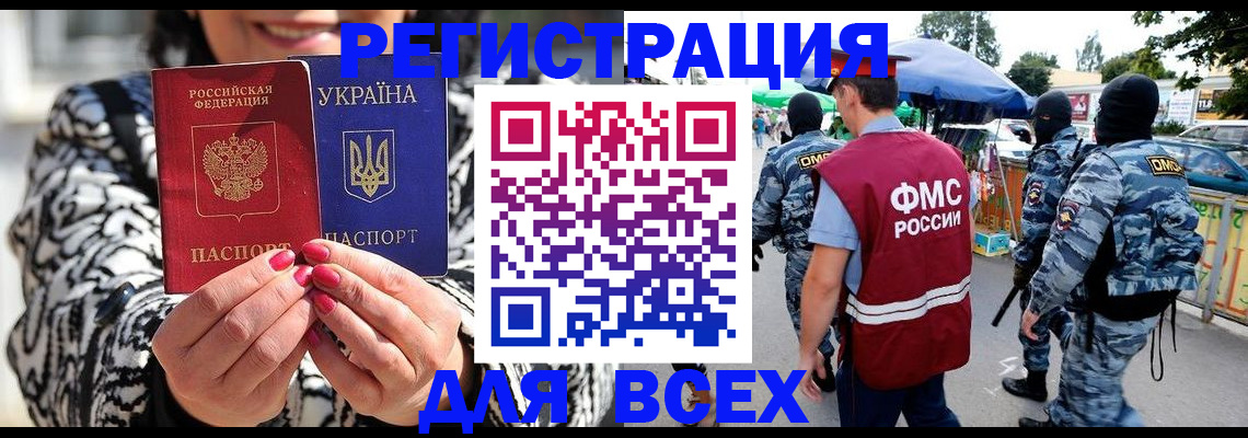 прописка для школы в Узловой