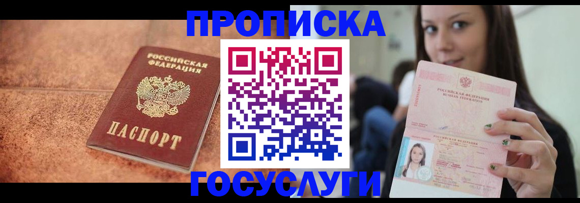 пропишу в квартире в Узловой