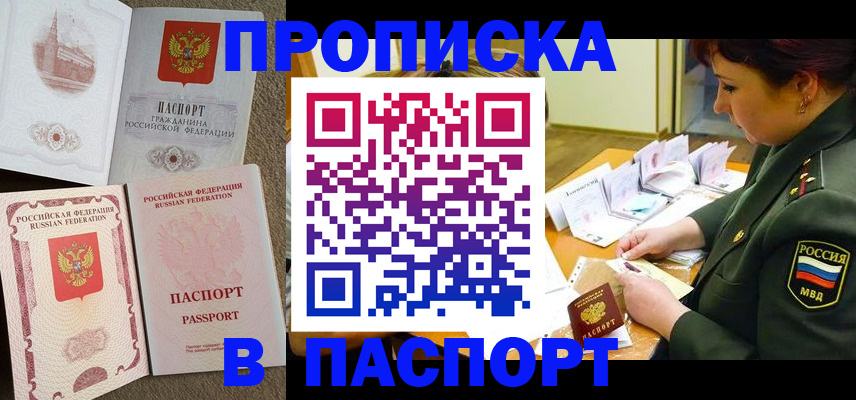 прописка иностранных граждан в Узловой