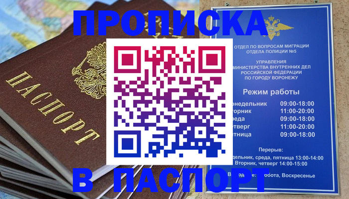 временная регистрация и коммунальные услуги в Узловой