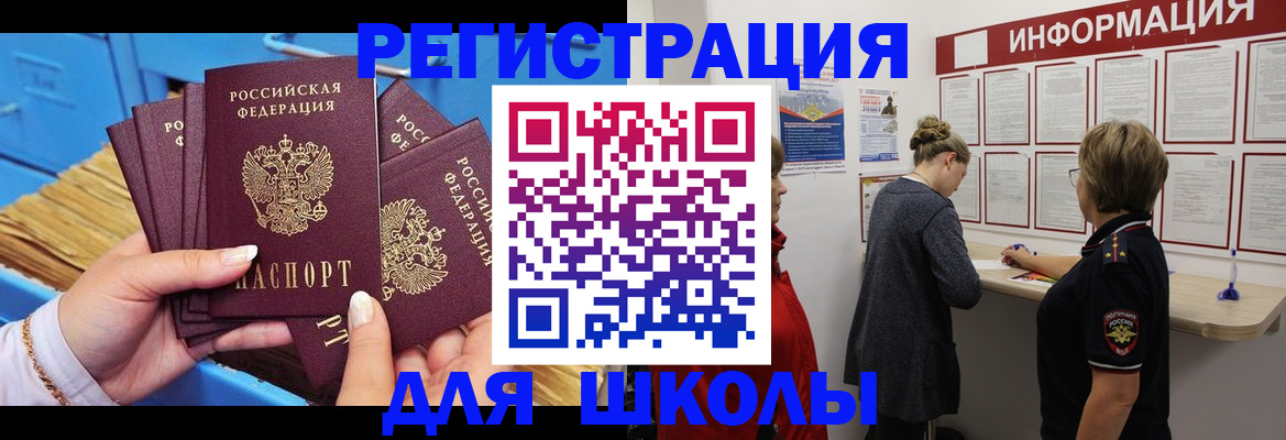 оформление временной регистрации для семьи в Узловой