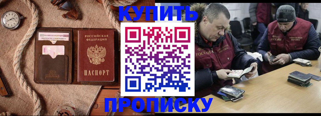 прописка иностранных граждан в Узловой