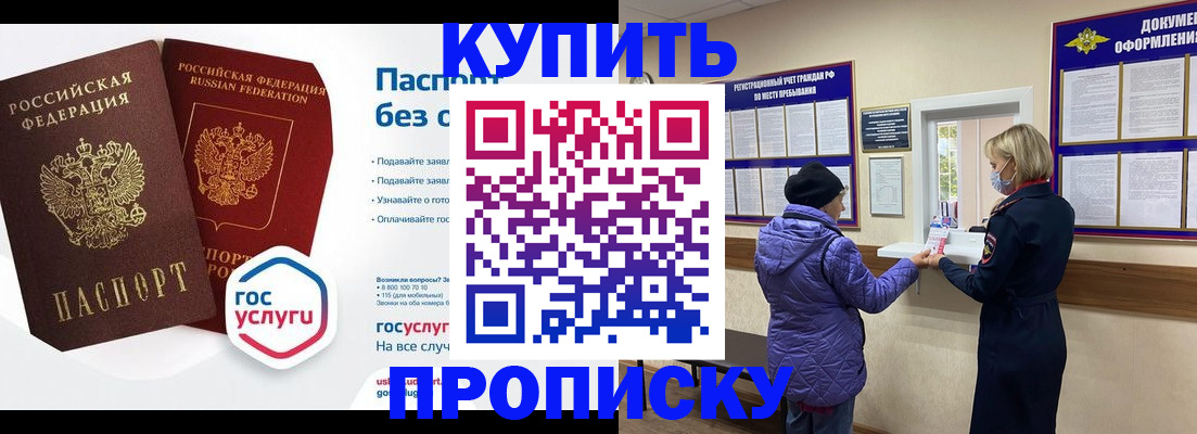 временная регистрация для школы в Узловой
